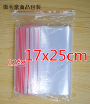 PE clip chain self-proclaimed bag plastic bag sealed packing bag 8 # 12 silk 17X25cm 13 5-100