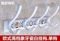 Hanging clothes hook creative wall wall hanging space aluminum ivory white hanger hanging door rear fitting room row hook