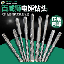 Baweishi electric hammer drill bit impact drill square shank round handle Wall cement concrete construction wall drill bit