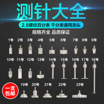  Percentile Needle Micrometer Measuring head Percentile Stylus Flat probe Percentile Flat probe M2 5