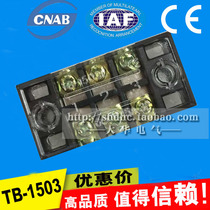 PCB wiring terminals TB-1503 wiring terminals row 3P stationary wiring board copper pieces