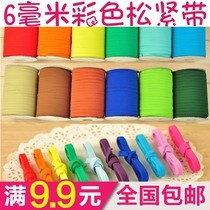 6 mm Colour elastic band Childrens elastic band Imports Color rubber band Flat Leather Gluten