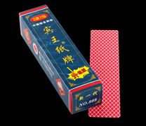 Special price 1 vice guest NO 808 168 888 Sichuan brand Water Margin character long card card brand big two