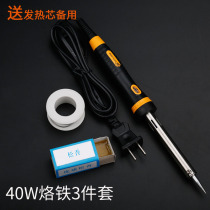 Student electric soldering iron soldering brush brush household maintenance electric soldering iron soldering tool external hot soldering gun