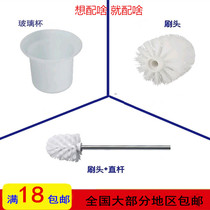 Toilet brush replacement parts Toilet toilet glass Universal brush head cup shelf Bathroom hardware wall hanging parts