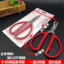 N3244 D-021 household scissors 12 household kitchen scissors sewing machine scissors thread head Yiwu 9 9 9