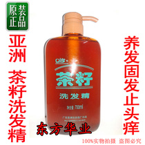 Asian tea seed shampoo dew He Xu Uu oil anti - itching anti - pure natural plant tea seed shampoo breed hair