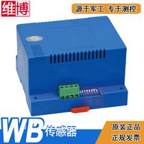 WB1802B35 four-way AC voltage parameter acquisition module Mianyang Weibo 1802B35