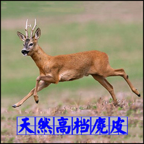 High-grade natural leather suede suede towel suede car towel Deer skin towel natural leather lens cloth