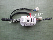Dongfeng Dolika Combination Switch Headlight Switch Rain Switch Little Fighter Dolica Forrica