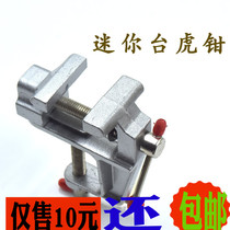 Small household table vise bench vise table pliers mini aluminum alloy multifunctional wenplay polishing drilling fixture