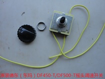 Dedong (Dongma) DFX450T DFX500T speed switch energy saving and environmental protection moving head fan