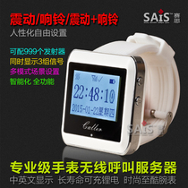 Watch-style wireless call receiving server vibrates and rings for bathing leisure club KTV sauna center
