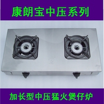 Kanglangbao medium pressure high pressure type pot stove widened pitch stove hot stove casserole porridge stove 64 3 2 heads