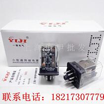 Shanghai a secondary small relay JQX-10F JQX-10F 2Z 8 foot AC220VDC24V12V