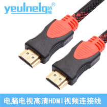 Domain can HDMI cable Computer connection TV cable HD data 3D cable 1 4 version 1 5 3 510 15 meters