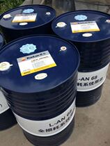 Kunlun Mechanical Oil No. 32 No. 46 No. 68 (170kg) No. 32 No. 46 No. 68 (16L)