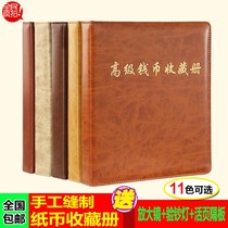 Full set of RMB banknotes suit commemorative album RMB grand full set coin collection booklet for gift and gift