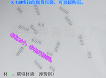 Pressure spring reset spring 0 4 0-45mm wire spot manufacturer supports to set as pressure spring compression small spring