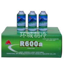  Jinlaier R600A refrigerant refrigerator environmental protection refrigerant 220g refrigerator refrigerant