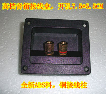 DIY speaker junction box HIFI speaker empty box speaker empty box speaker accessories terminal copper terminal