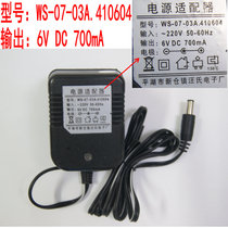 Power Adapter WS-07-03A 410604 Moto Baby Car Charger Children 6V700mA Wang