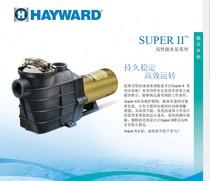 Original American HAYWARD Henwo Super II pool SPA temperature pump filter circulating silent water pump