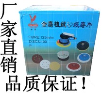 Golden Eagle flocking sandpaper sheet self-adhesive rag sanding paper abrasive sheet disc sandpaper abrasive sheet 180MM 7 inch