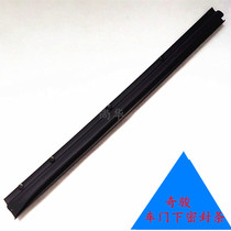 Dedicated to Qijun door lower seal 08-13 old Qijun door bottom door edge soundproof door guard