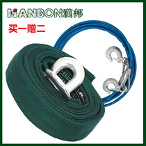 Hanbang steel wire trailer rope Traction rope strong pull rope Trailer belt 4 meters 5 tons of wire rope thickened