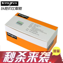 Tengfei super five network crystal head 8-core crystal head RJ45 network cable crystal head 100