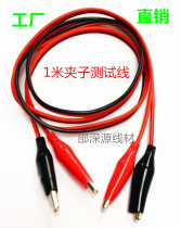 Storage battery battery cell connecting wire double head crocodile clamp test wire battery red black clip wire 1 m