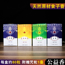 Buddhas natural offering Buddhas incense Food fireworks for the tower incense smell Liberation God of wealth Tianmu Guanyin Dragon King Tibet