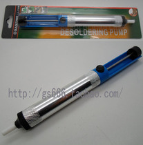 Tin sucker manual tin suction gun strong suction pump aluminum alloy body tin suction gun