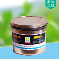 si lian high-grade printing ink 10 resin offset ink 10-37 dark blue ink 2 5kg offers