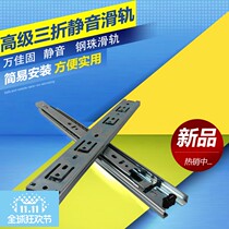 Pantya cold rolled steel drawer push-pull track thickened three-section mute buffer slide rail accessory hot pin