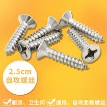 Open switch socket self-tapping screw large flat head self-tapping screw flat head self-tapping screw 0 15 yuan