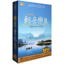 Genuine beautiful light music 10CD car with fever non-destructive pure music CD disc piano guzheng