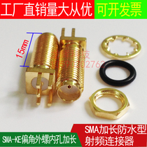 SMA-KE extended type with waterproof ring outer screw inner hole deflection antenna base RF seat length 15MM welding PCB