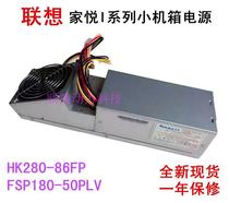 Lenovo Jiayue series ir358ir608i355i3350k HK280-86FP FSP180-50PLV power supply