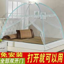 Magic mosquito net yurt installation-free detachable and washable bottom automatic folding student mosquito net 0 8 meters 90m80*180