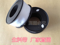  Raw material belt Direct selling water tape Raw tape Sealing tape thickened and widened faucet sealing tape Water tape