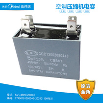 Original beauty air conditioning accessories capacitor KF-72LW Y-QA (R2 R3) KF-72LW Y-QB (R2 R3)