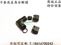 Hydraulic Joint Transition Joint Fluid Joint Tubing Joint Sleeve Right Angle Joint 12mm