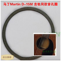 MT Guitar Hominin Ballad Soundtrack Soundhole Floral Caliber Wheel Flowers Pure Wood Guitar Making Material Accessories