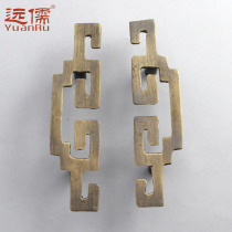 Yuanru bronze sculpture Chinese classical antique handle brass door lock cabinet door classical handle YRG150