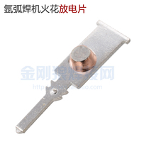 Inverter Argon Arc Welding Machine Plasma High Frequency Spark Electrical Discharge Film Repair High Voltage Leading Arc Plate Silver Alloy