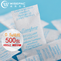 Weisheng 0 5G G 500 packet silicone drying industrial clothing electronic diagnostic reagents dehumectant moisture-proof beads SGS