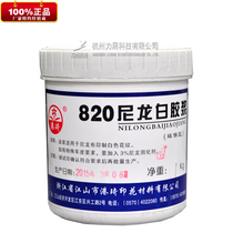 Gangqi 820 nylon white glue screen printing leisure sportswear pure cotton fabric screen printing water-based printing paste