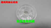 Ricoh drum flange gear 5425 5428 3800 2800 4544 4450 4446